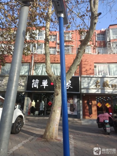 简单·宜家(圣府怡苑店)