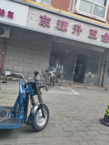 东源升五金水暖