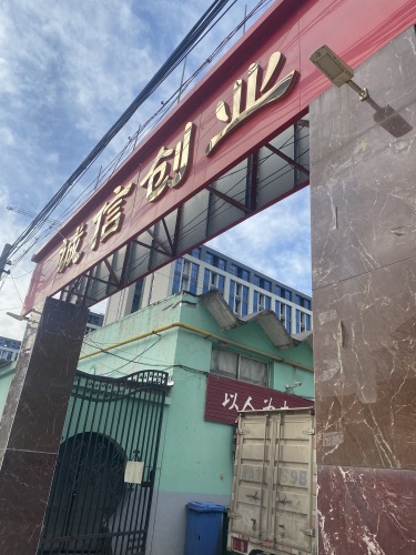 嘉泰医药公司