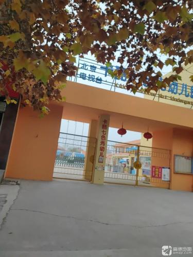 北京电视台卡酷七色光国际艺术幼儿园