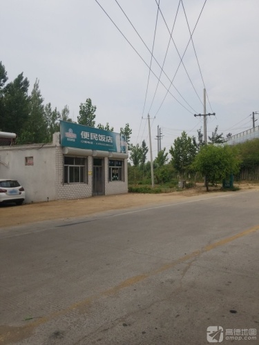 便民饭店