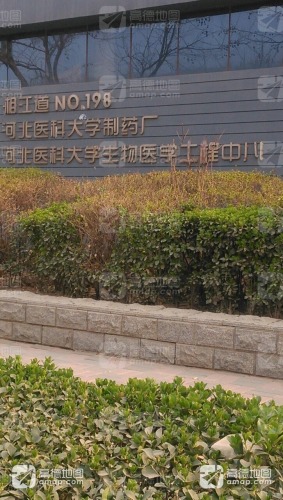 河北医科大学生物医学工程中心