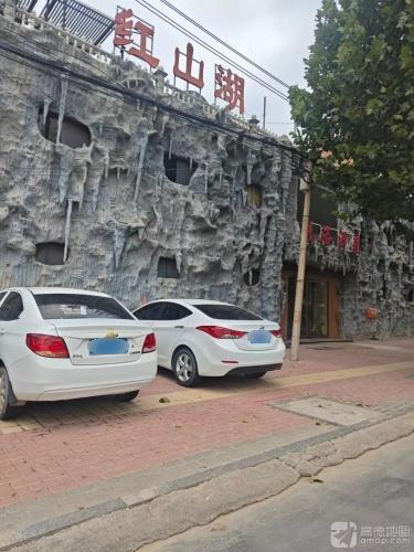 红珊瑚洗浴中心