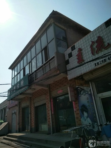 主流发艺工作室