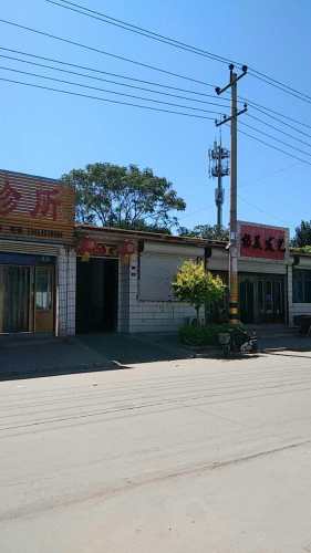 门楼中西医结合诊所