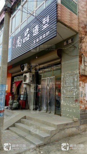 尚品造型(昌盛街店)