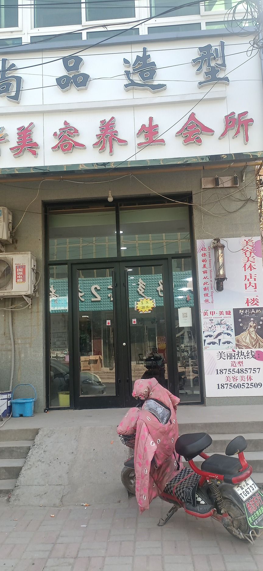 尚品造型(昌盛街店)
