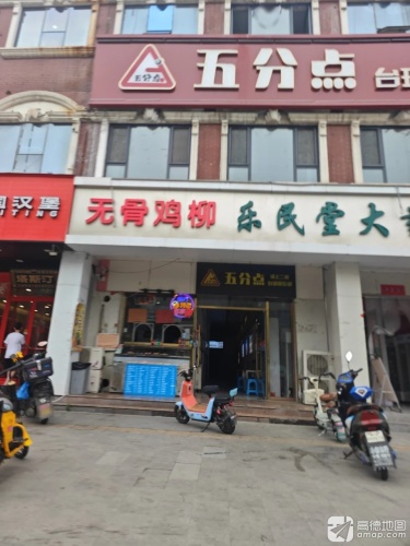 台湾香酥无骨鸡柳(中天商厦店)