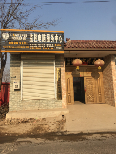 晓松电脑监控服务中心