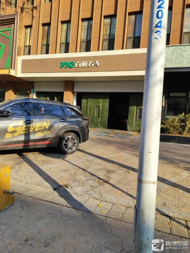 百顺养车(北郡店)