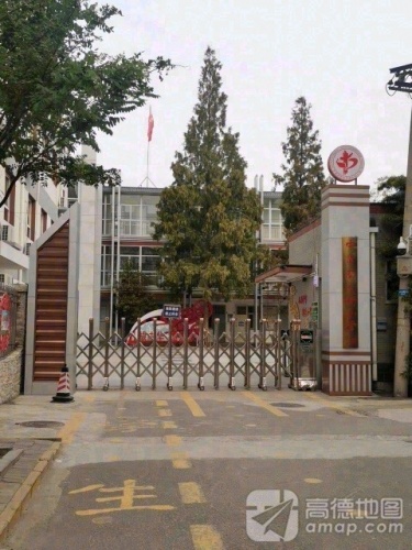 中华南大街小学