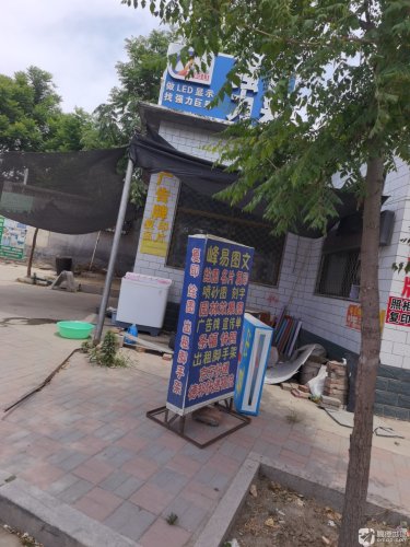 峰易图文设计