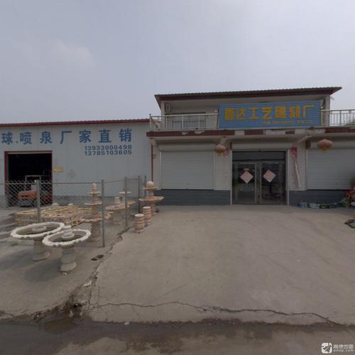 鑫达工艺雕刻厂