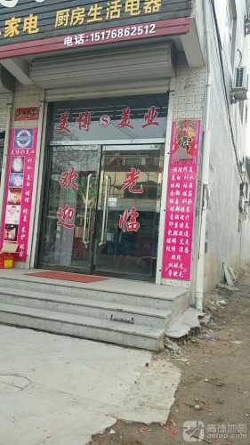 美博美业
