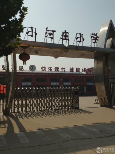 小河庄学校