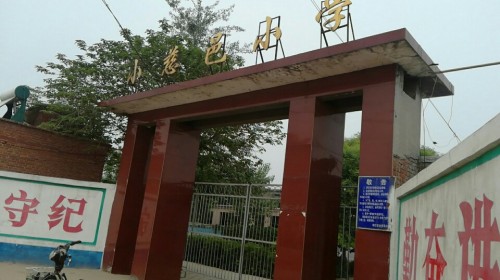 小慈邑小学