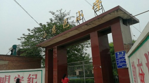 小慈邑小学
