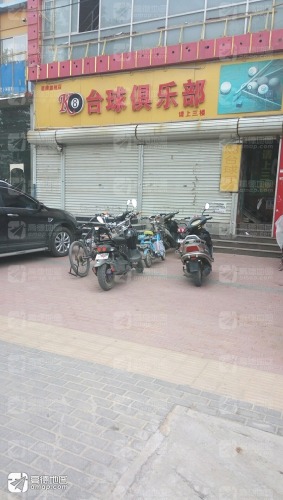 宁晋K8台球俱乐部