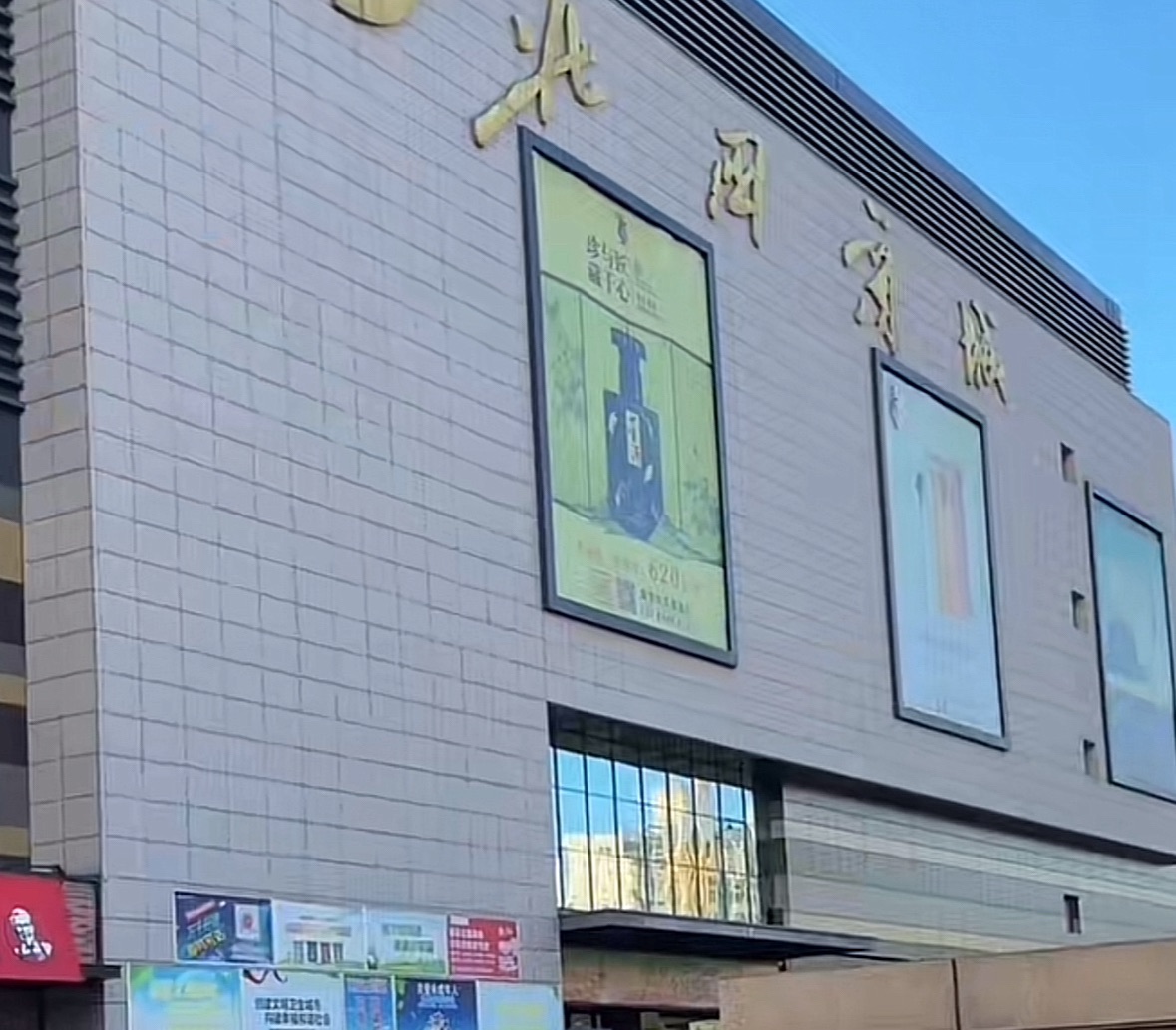 北国商城(鹿泉店)
