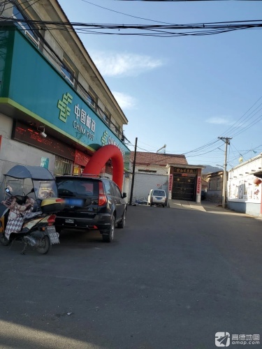 中国邮政储蓄银行(东冶头镇营业所)