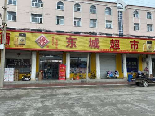 东城超市(宁纺二区店)