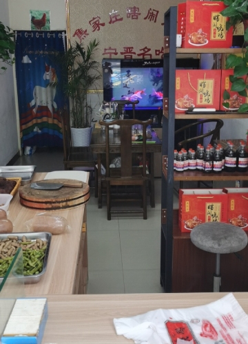 焦家庄瞎闹烧鸡