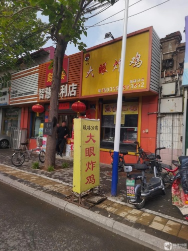 大眼炸鸡(新华书店店)