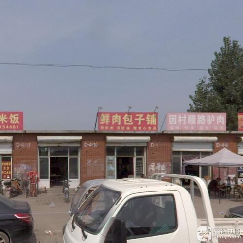鲜肉包子铺