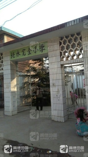 北水完全小学
