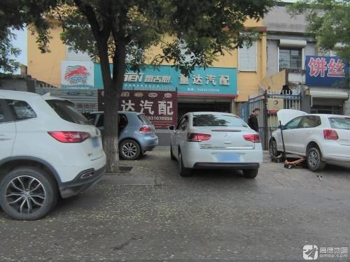 童达汽配