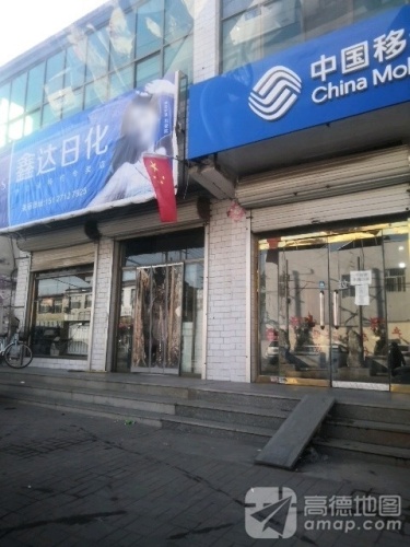 中国移动(正莫乡营业厅)