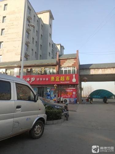 惠宜超市(安居小区西区店)