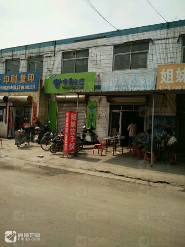 中国电信(强镇街营业厅)