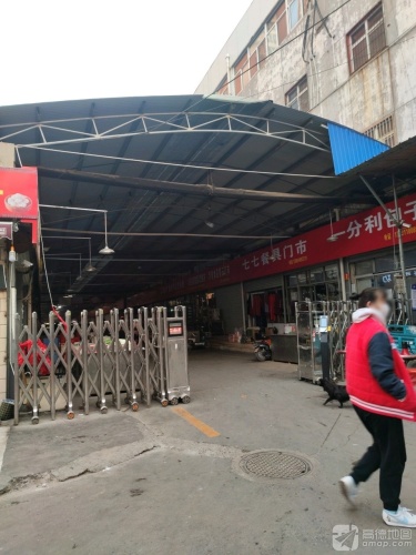 一分利包子(中山世纪广场店)