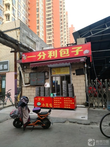 一分利包子(中山世纪广场店)