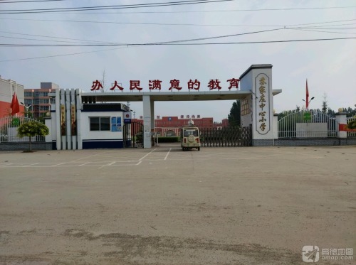 苏家庄中心小学