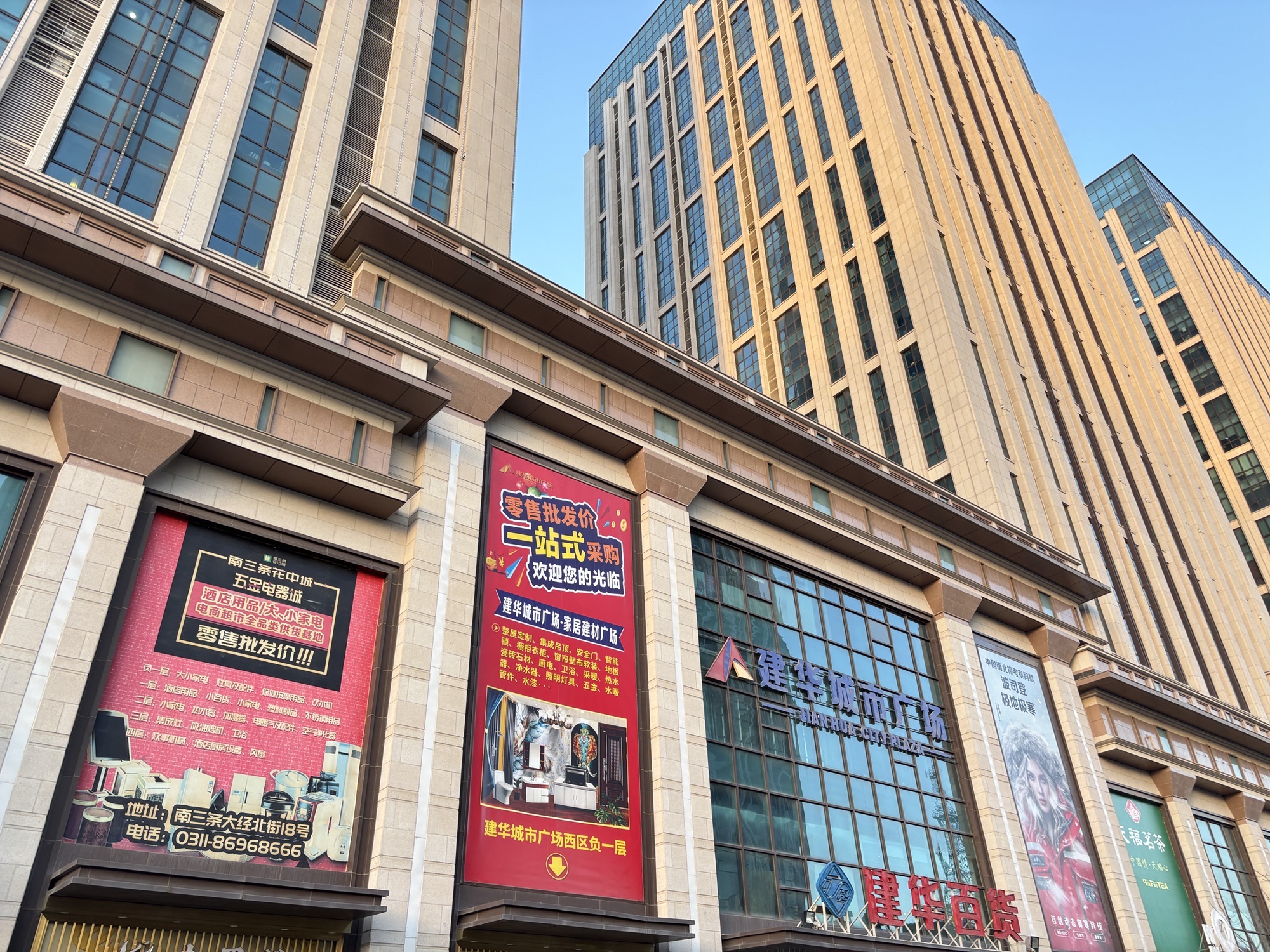 建华城市广场(建华半岛国际)