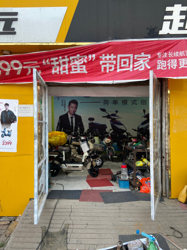 立马电动车(新寨店镇店)