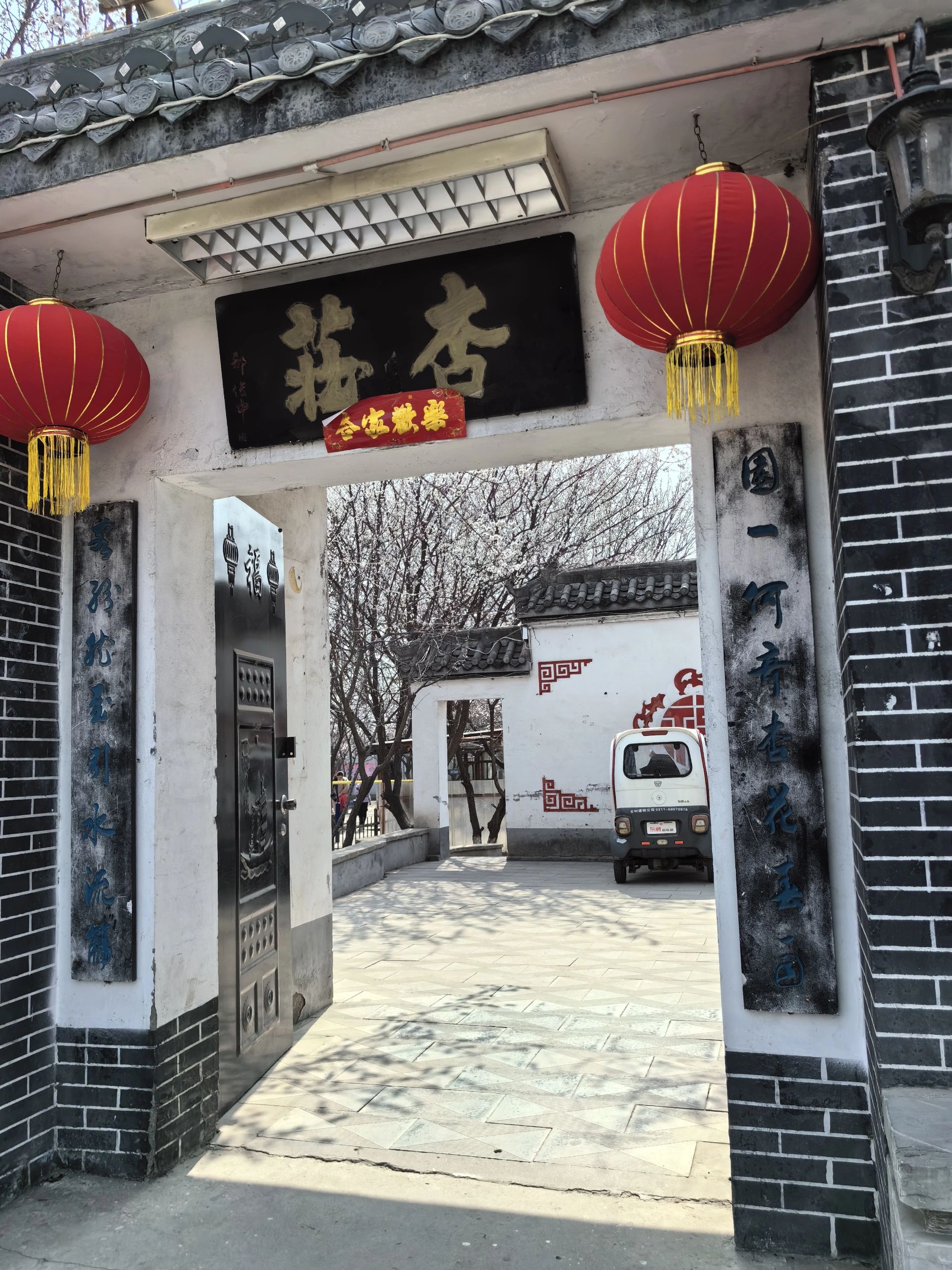 鹿泉杏庄(北斗东路店)
