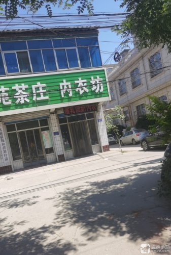 内衣坊