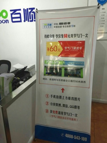 百顺养车(建通街店)