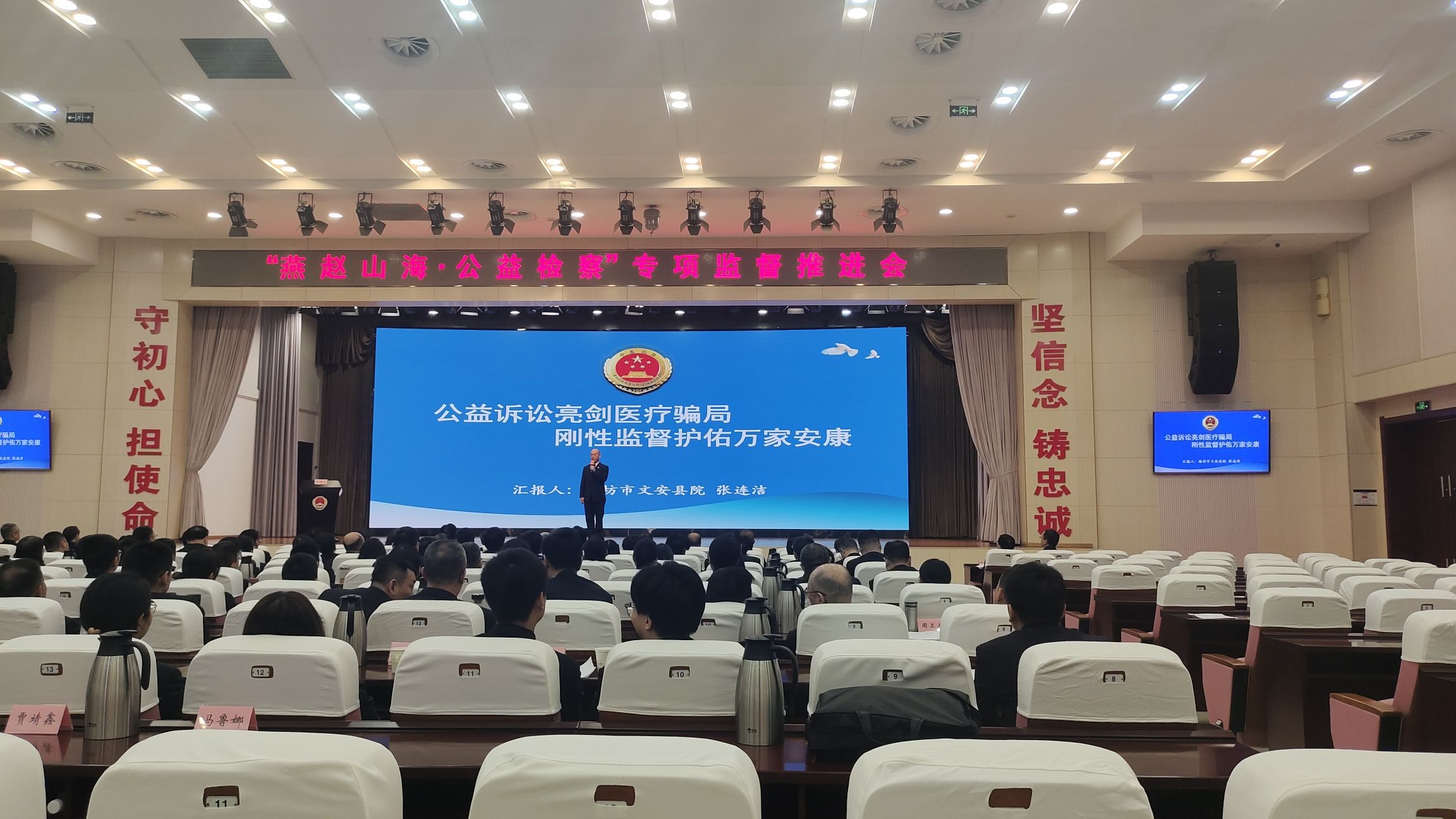 国家检察官学院河北分院