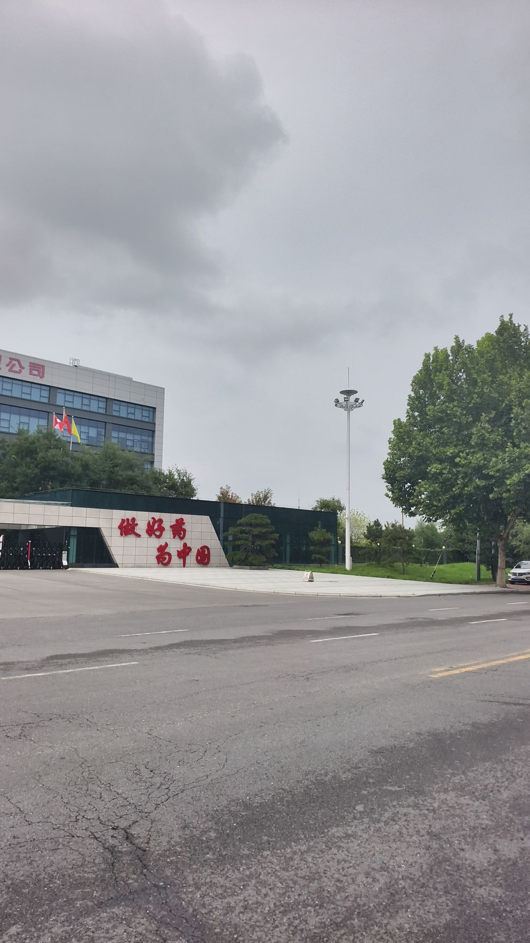 中诺药业