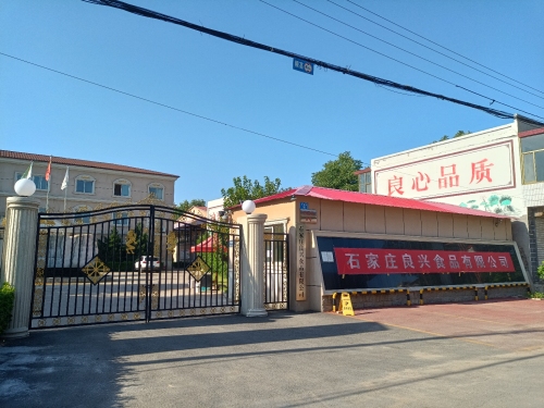 石家庄良兴食品有限公司