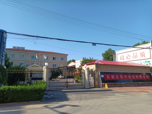 石家庄良兴食品有限公司