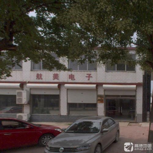 航美电子