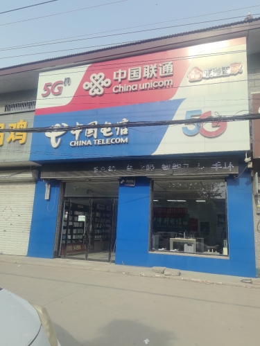 中国联通