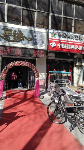 喜缘照相馆