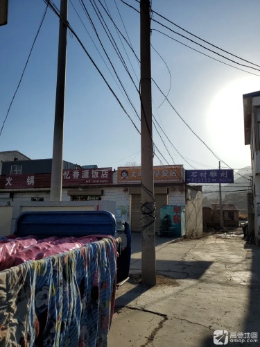 忆香源饭店