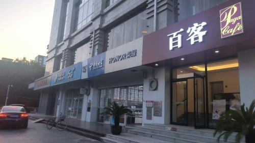 中国移动(军创国际商务花园店)